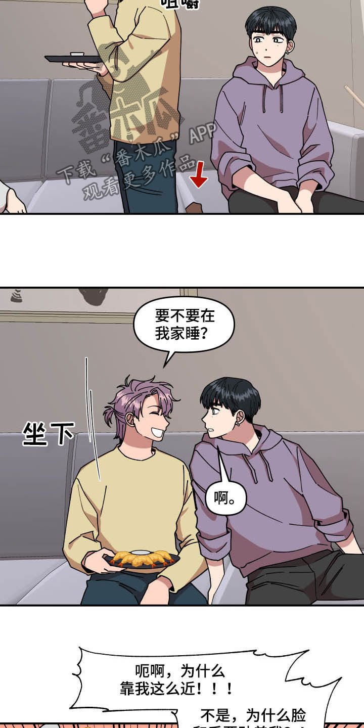 第27章：喝酒