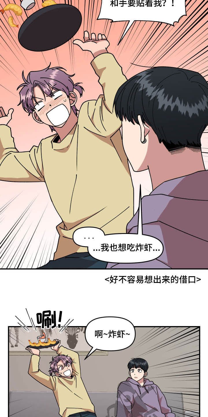 第27章：喝酒