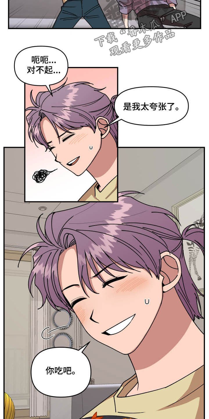 第27章：喝酒