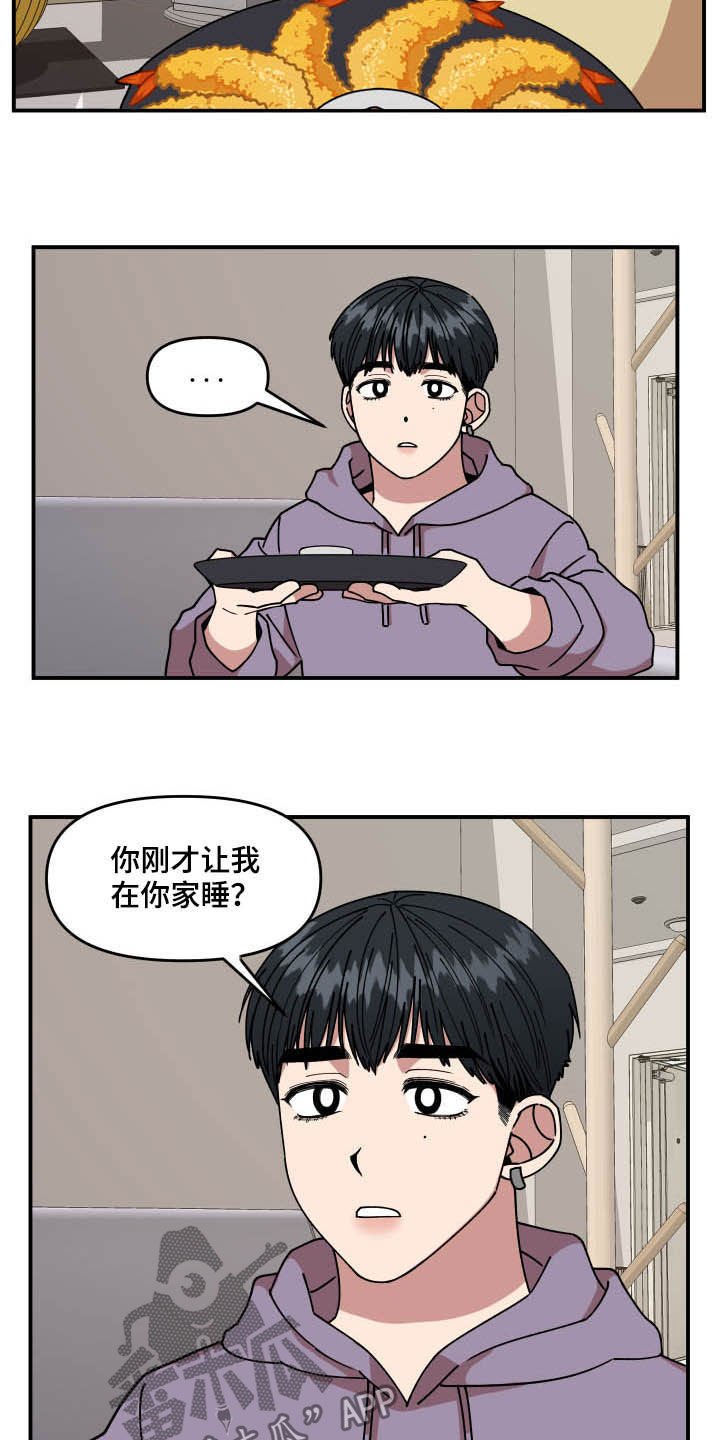 第27章：喝酒