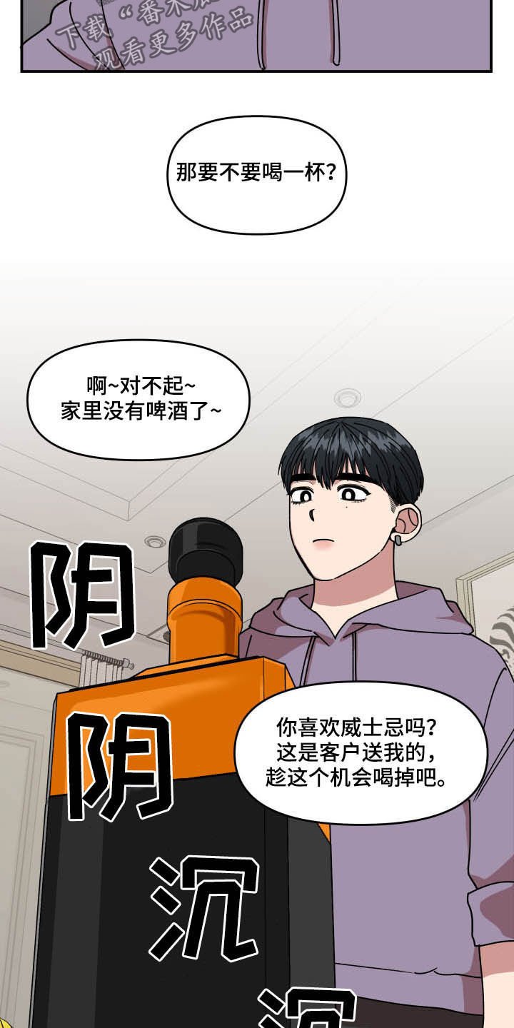 第27章：喝酒
