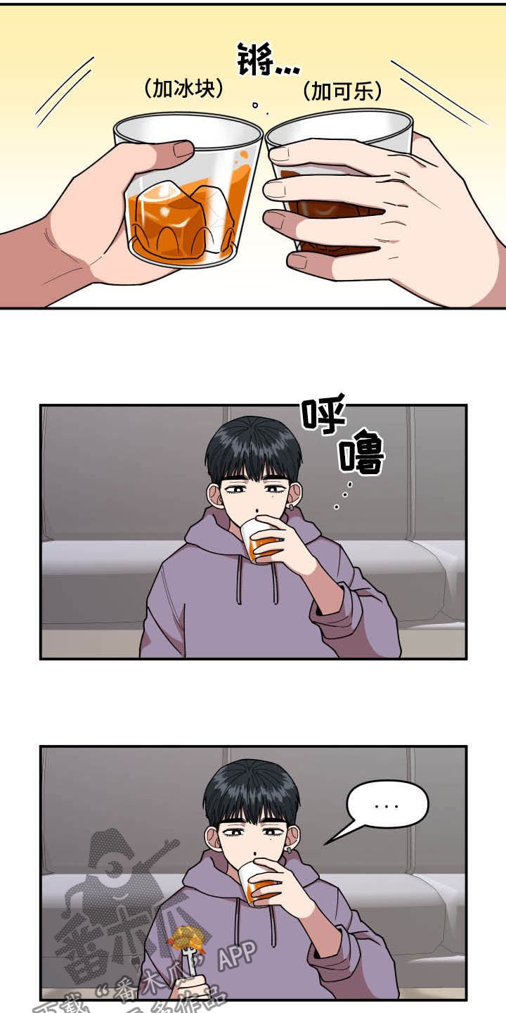 第27章：喝酒