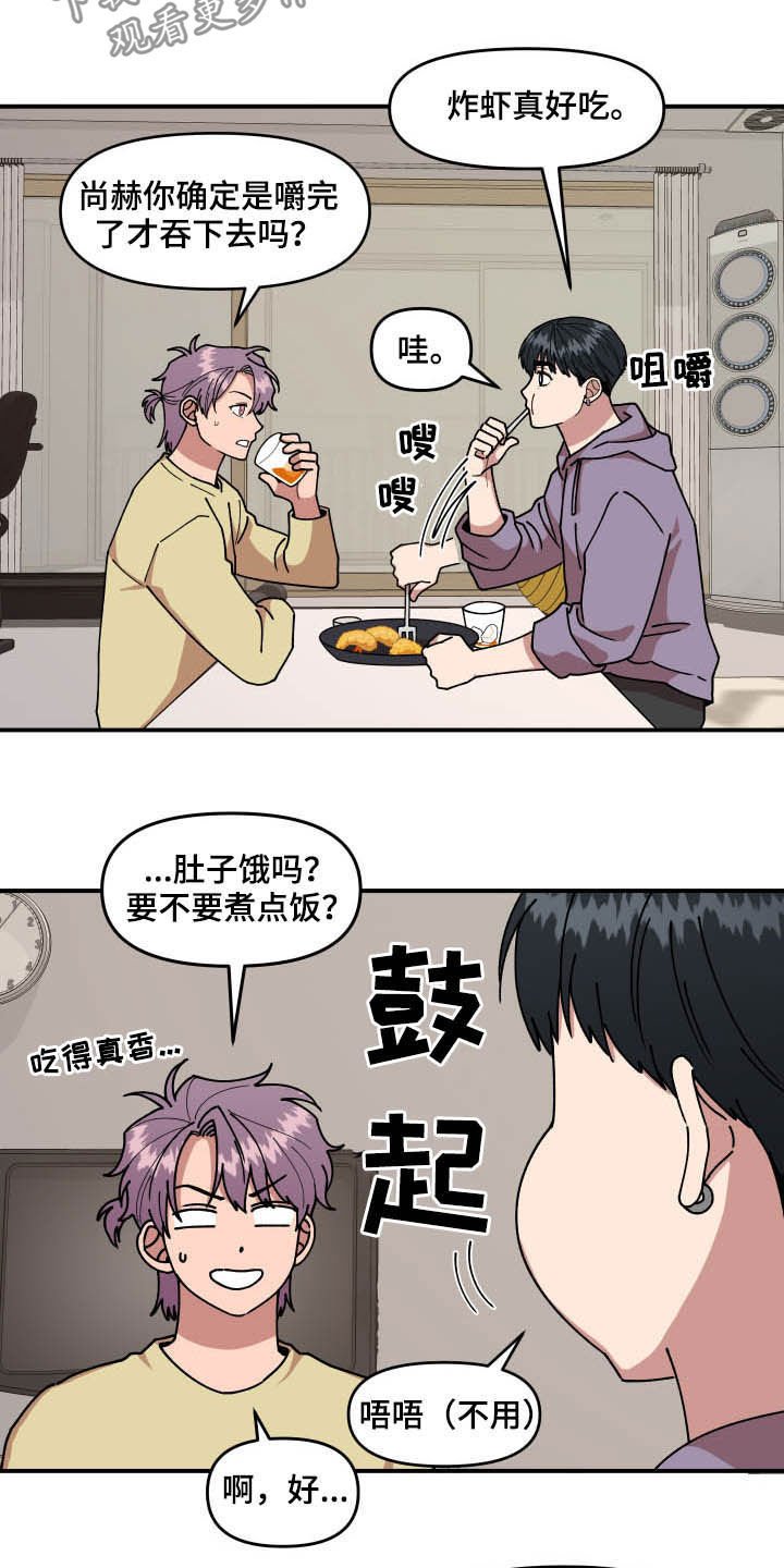 第27章：喝酒