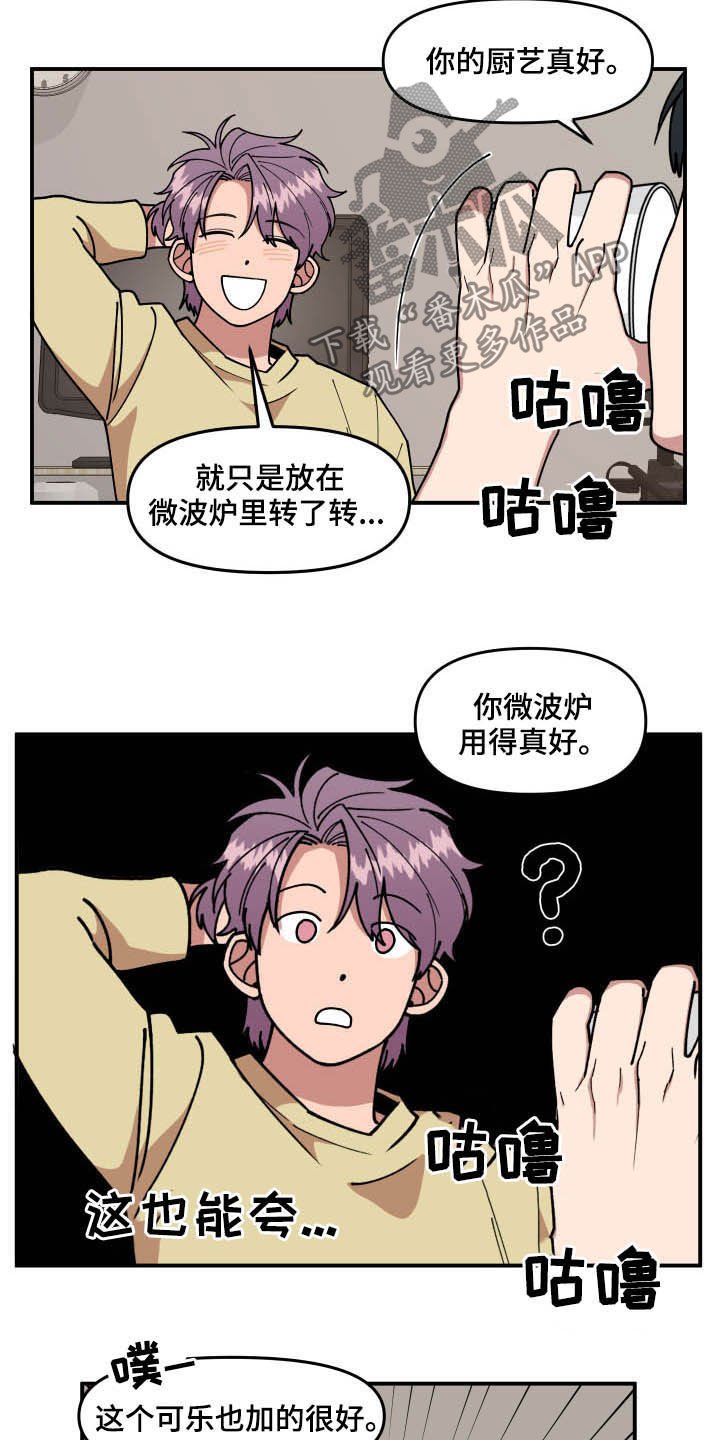 第27章：喝酒