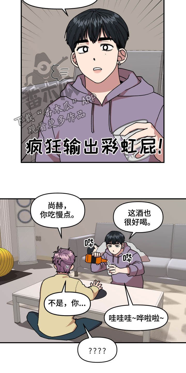 第27章：喝酒