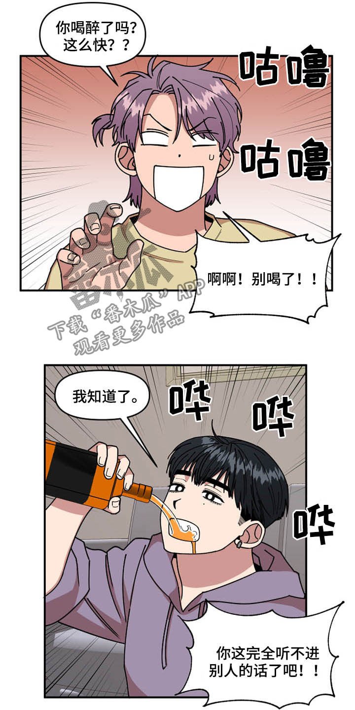 第27章：喝酒