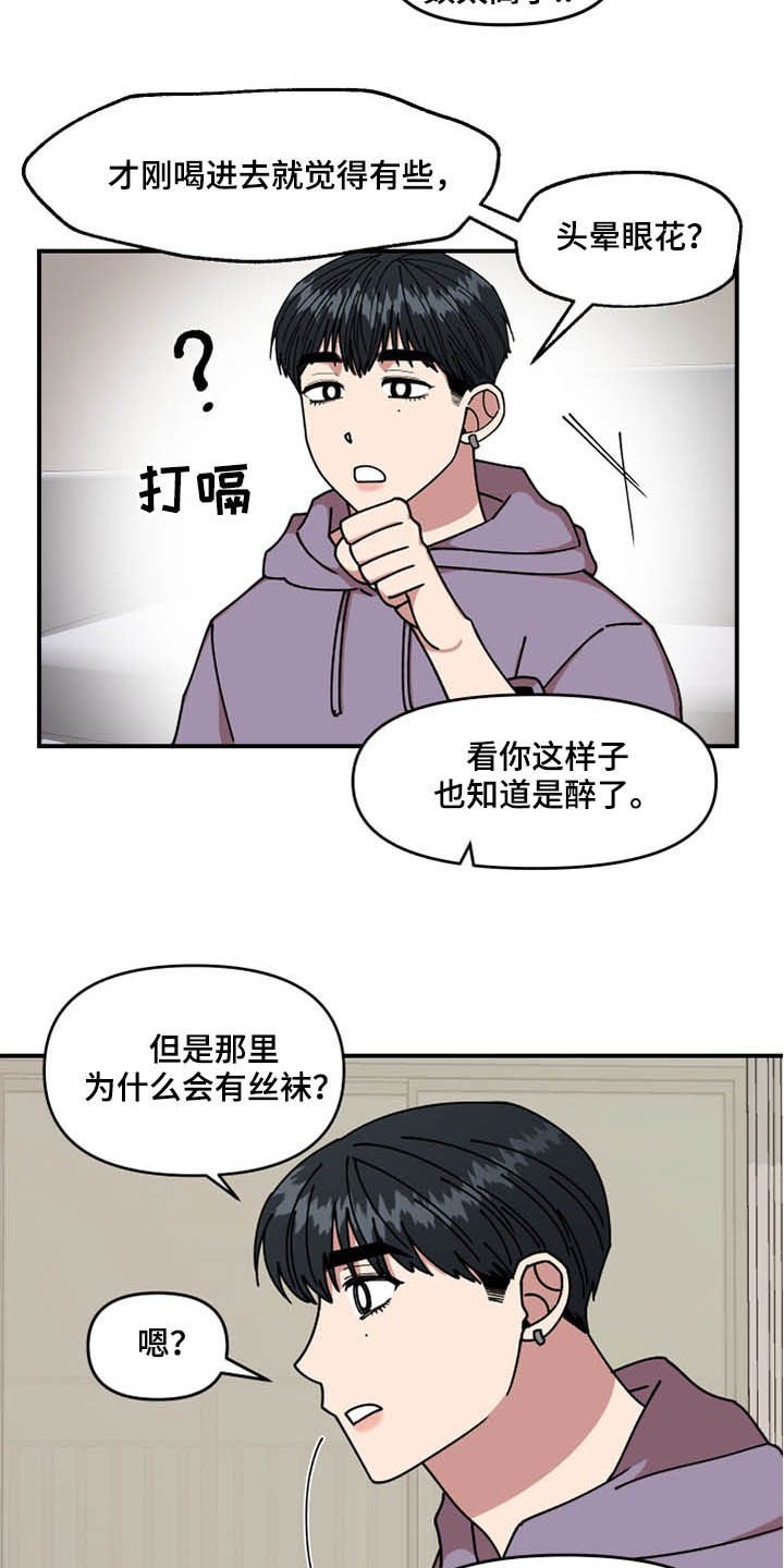 第27章：喝酒
