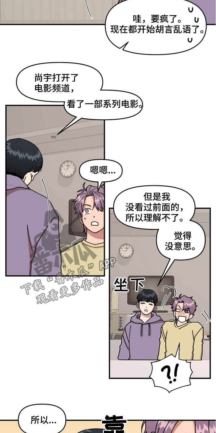 第27章：喝酒