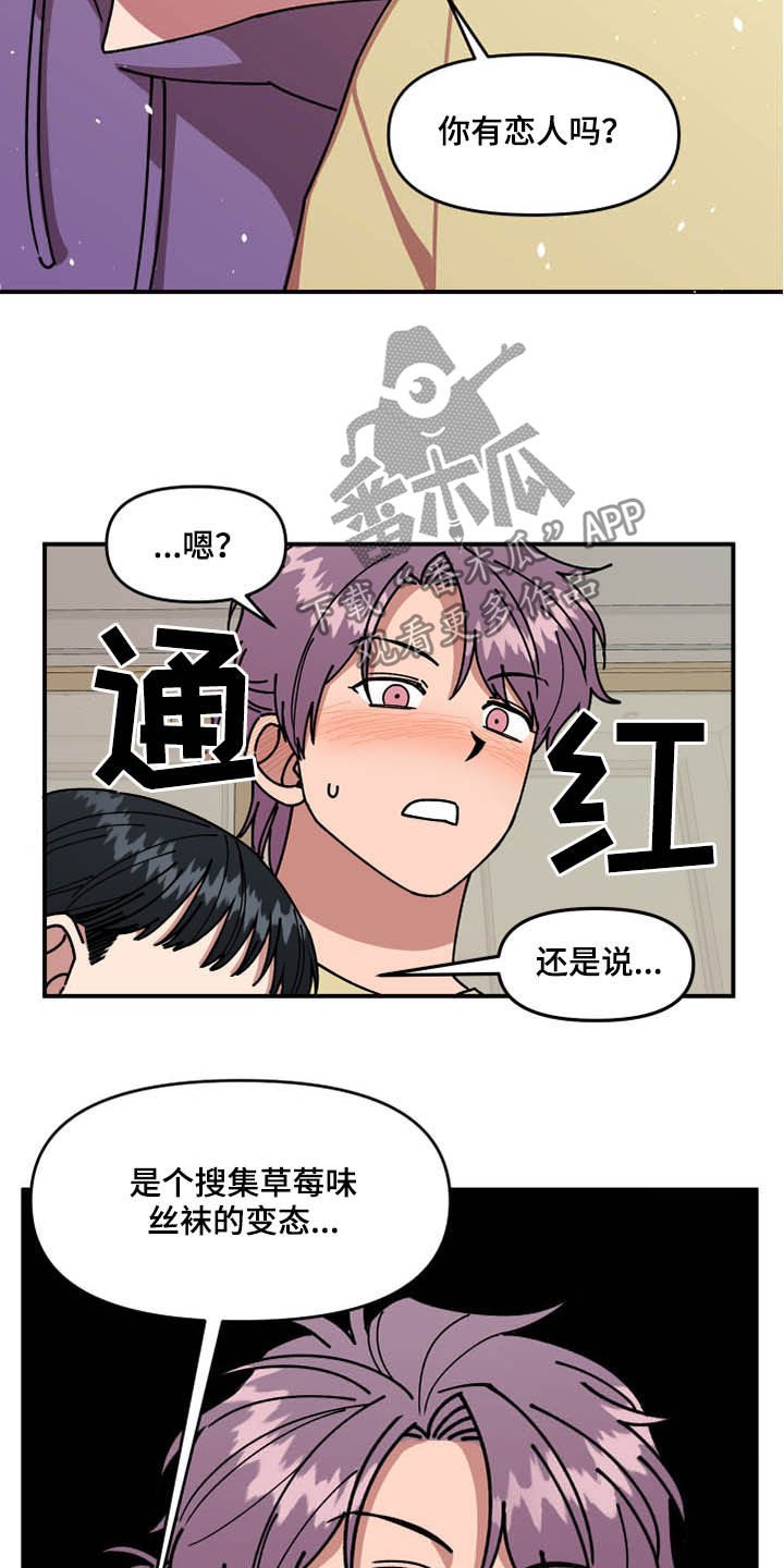 第27章：喝酒