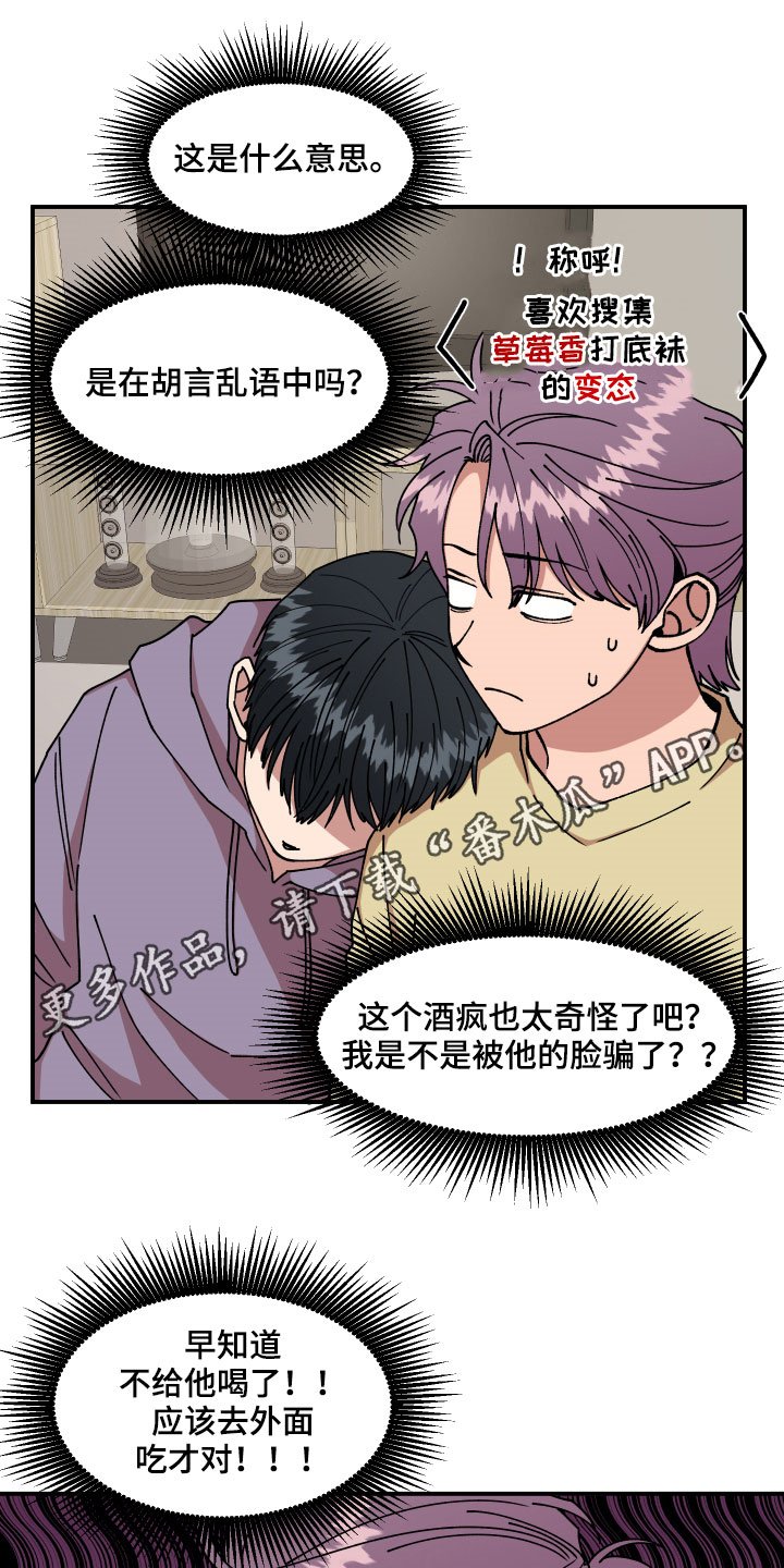 第28章：异响