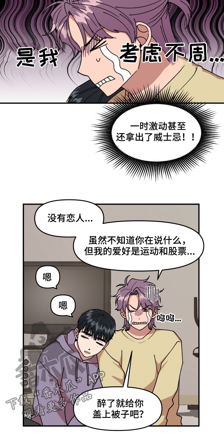 第28章：异响