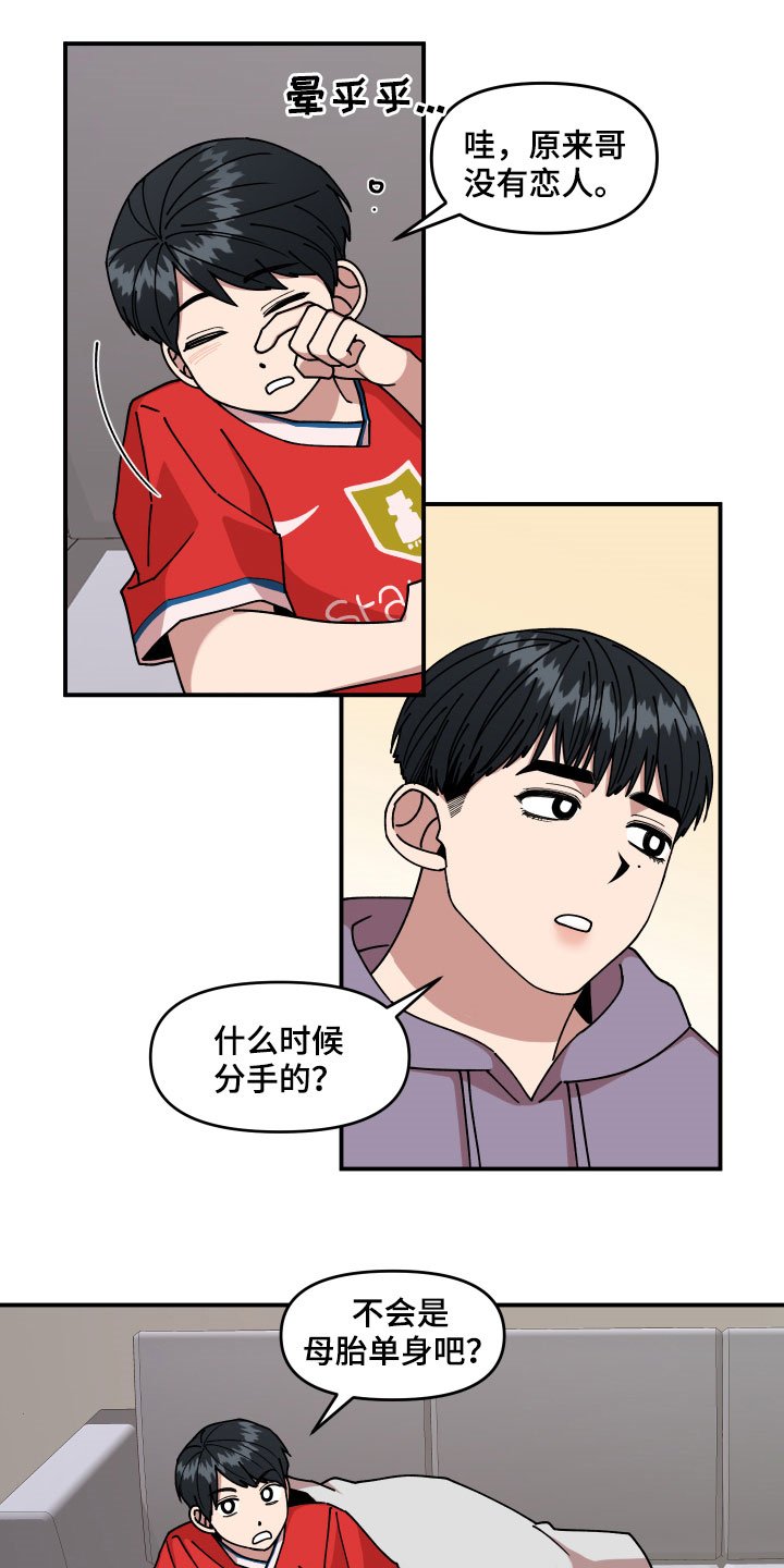 第28章：异响