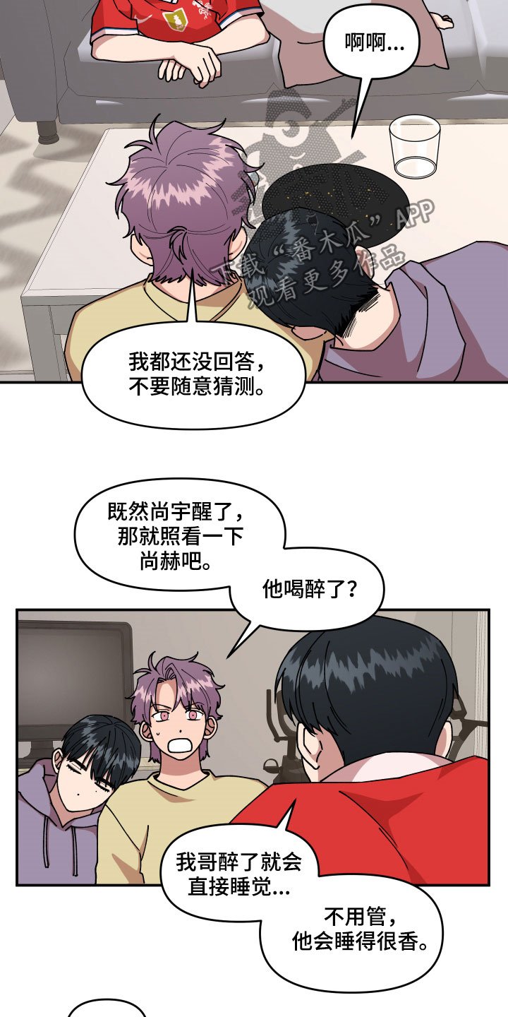 第28章：异响
