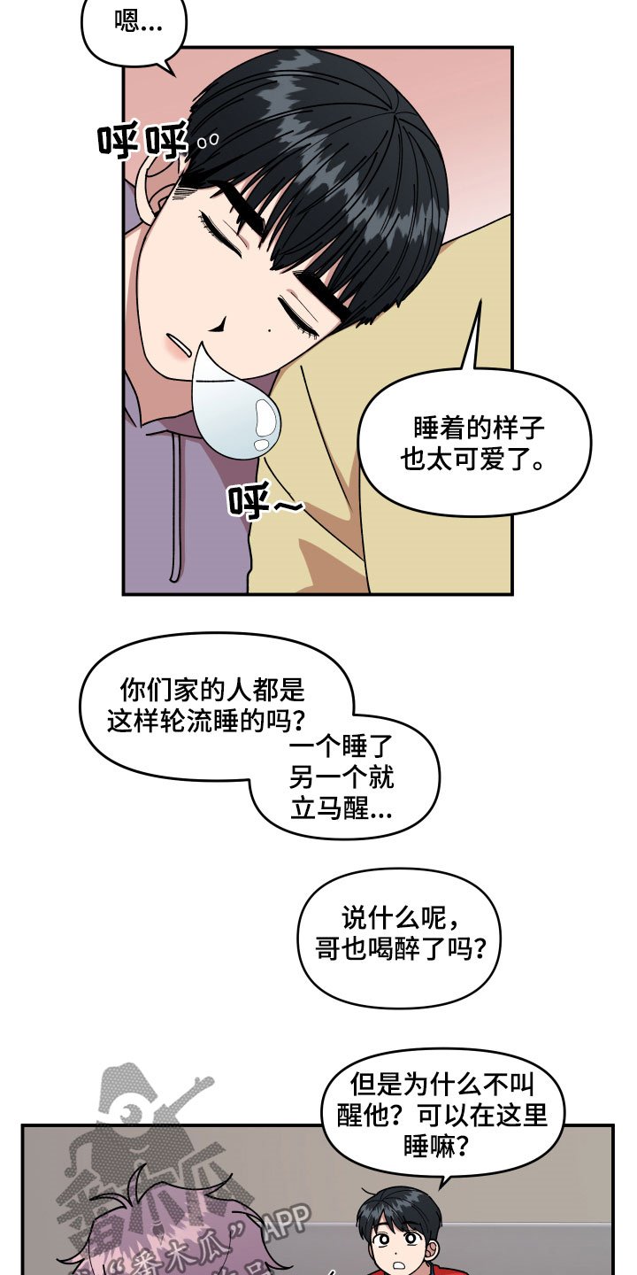 第28章：异响