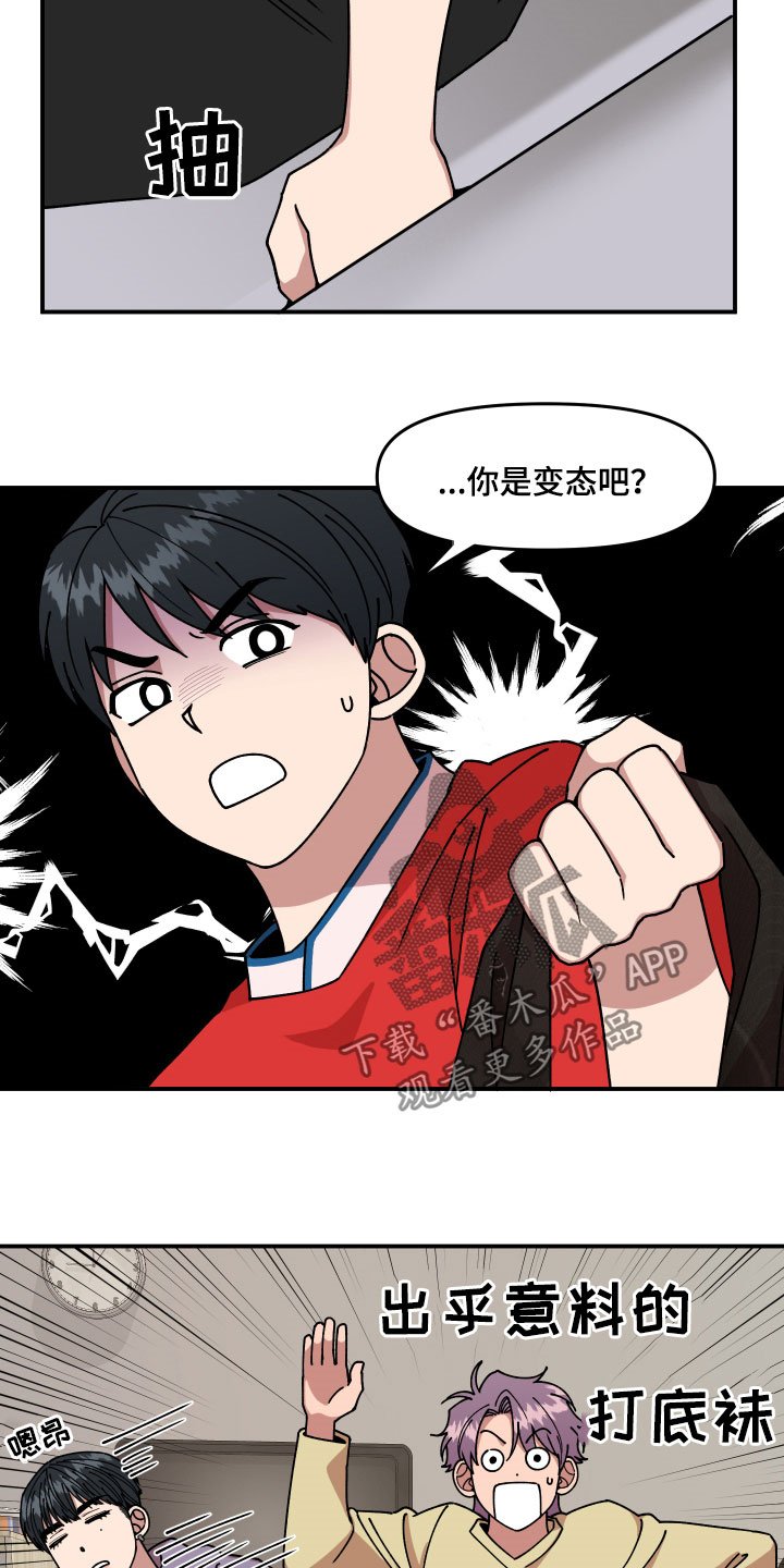 第28章：异响