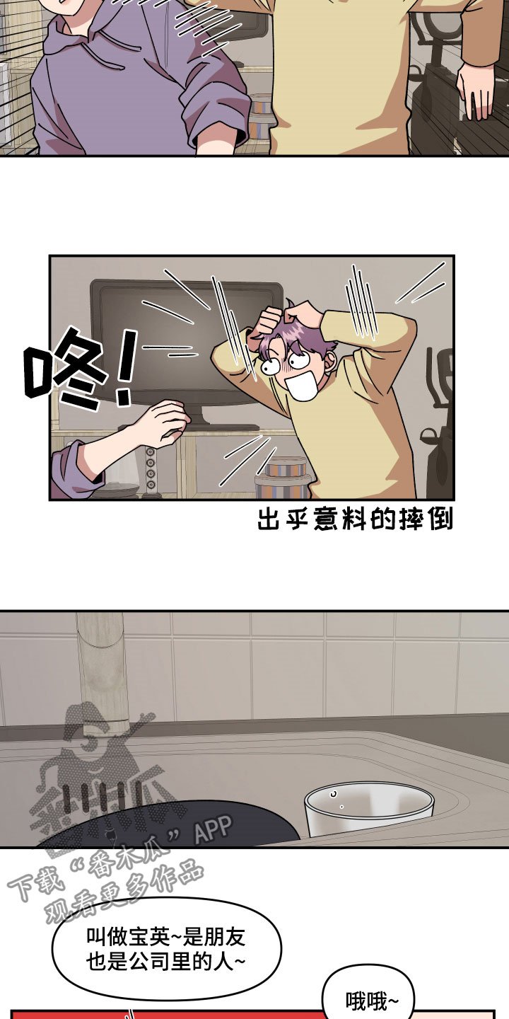 第28章：异响