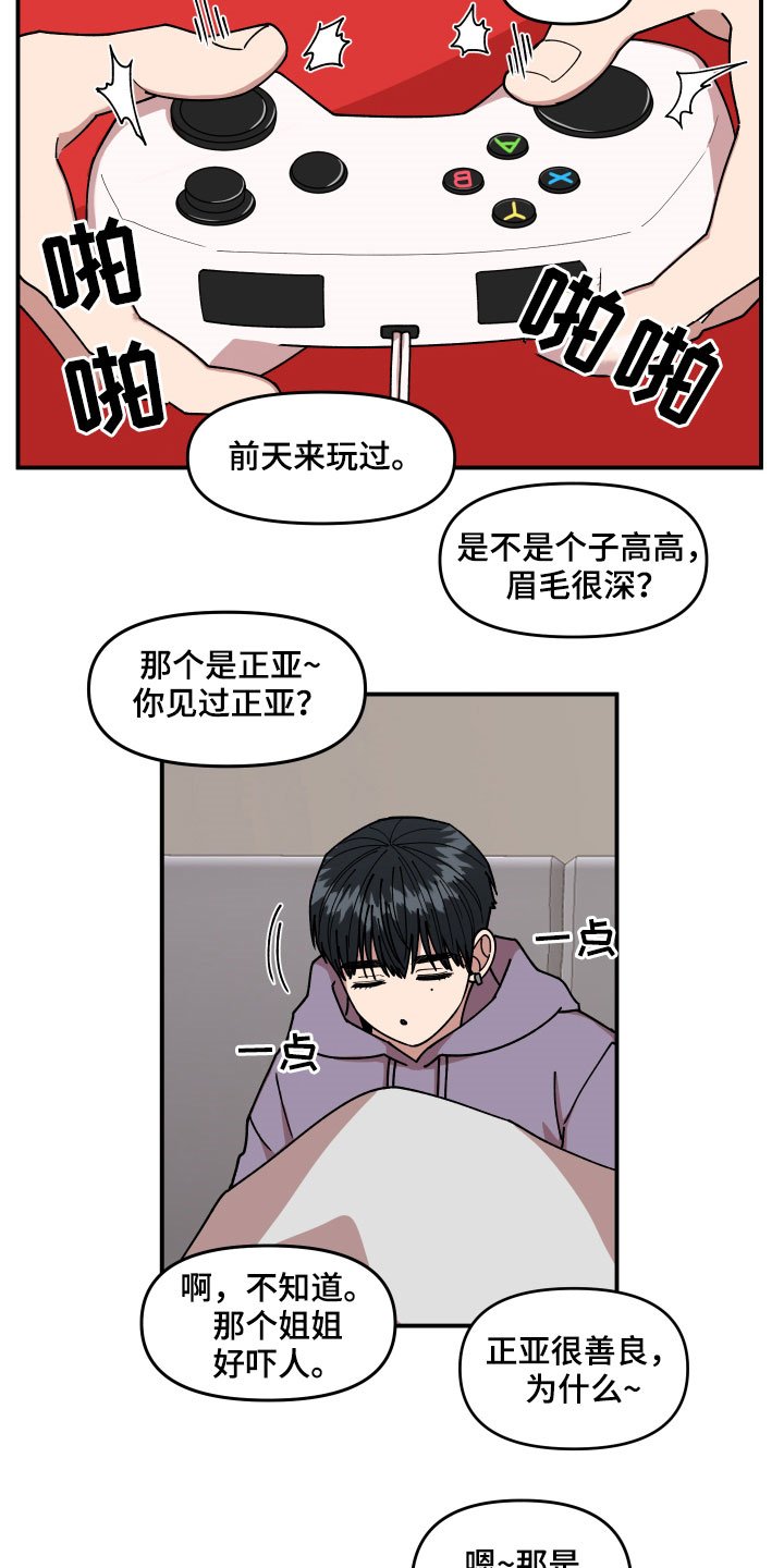 第28章：异响