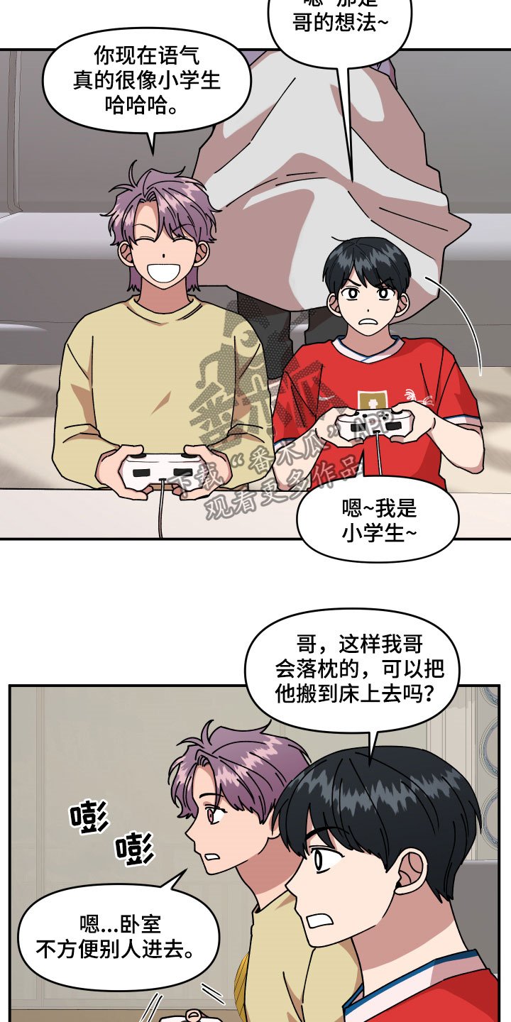 第28章：异响