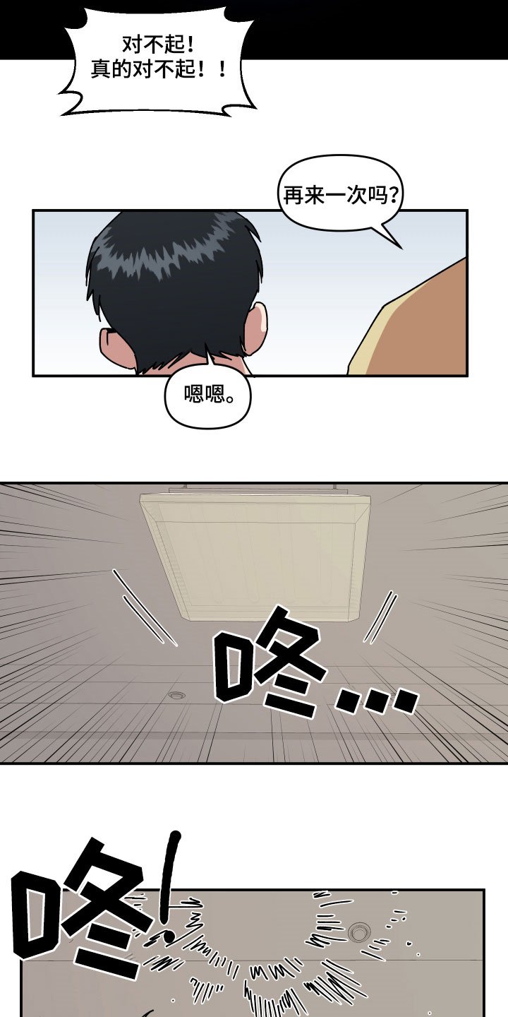 第28章：异响