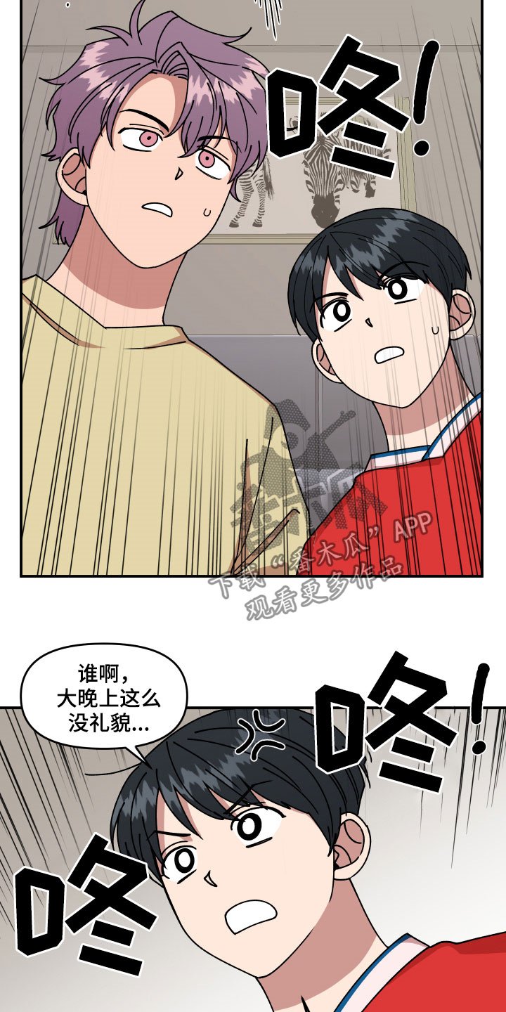 第28章：异响