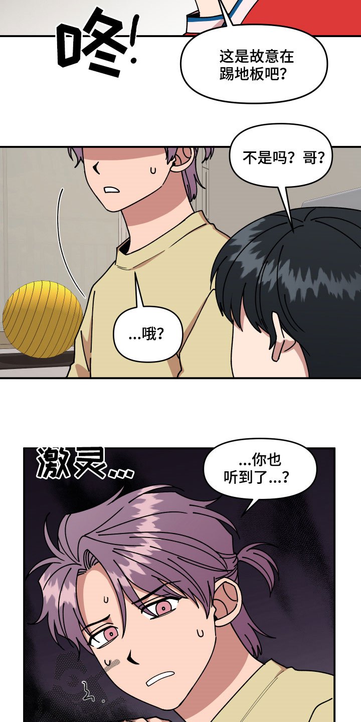 第28章：异响