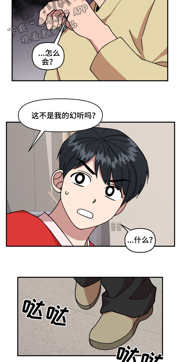 第28章：异响