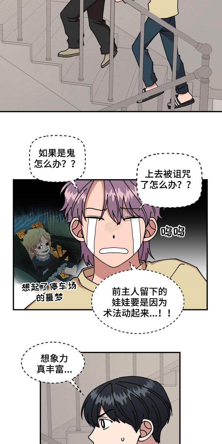 第28章：异响