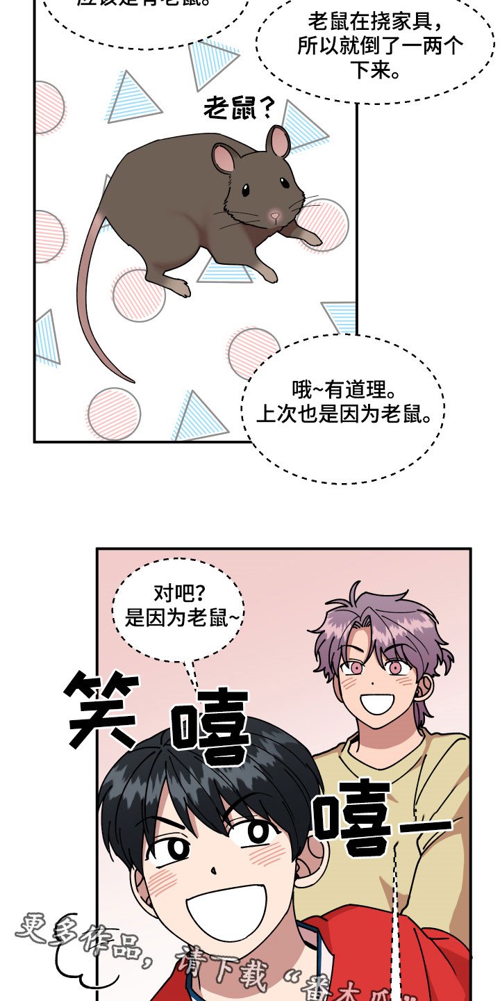 第28章：异响
