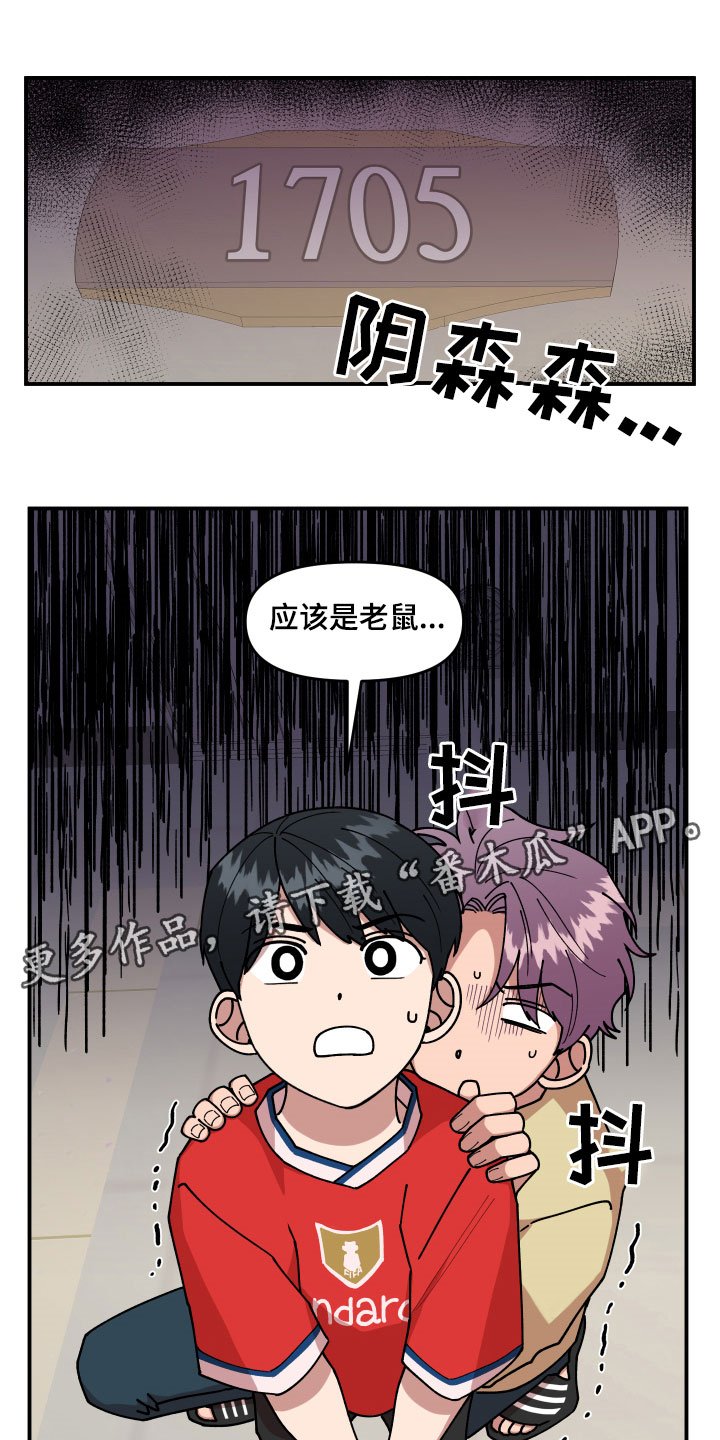 第29章：房间的秘密