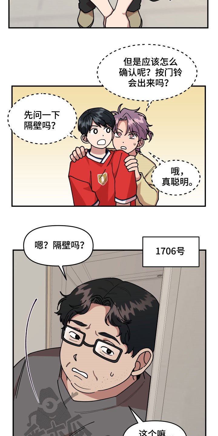 第29章：房间的秘密