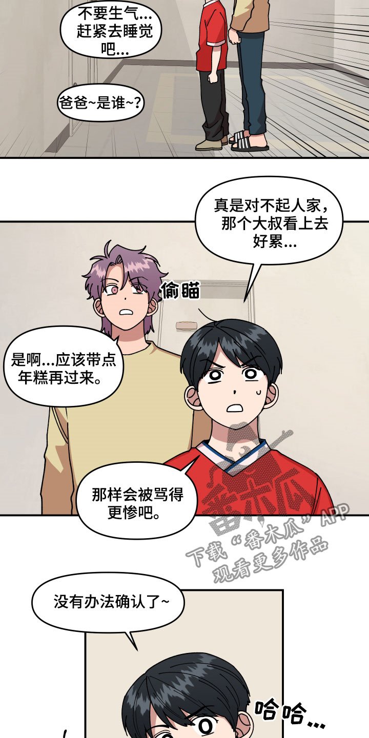 第29章：房间的秘密