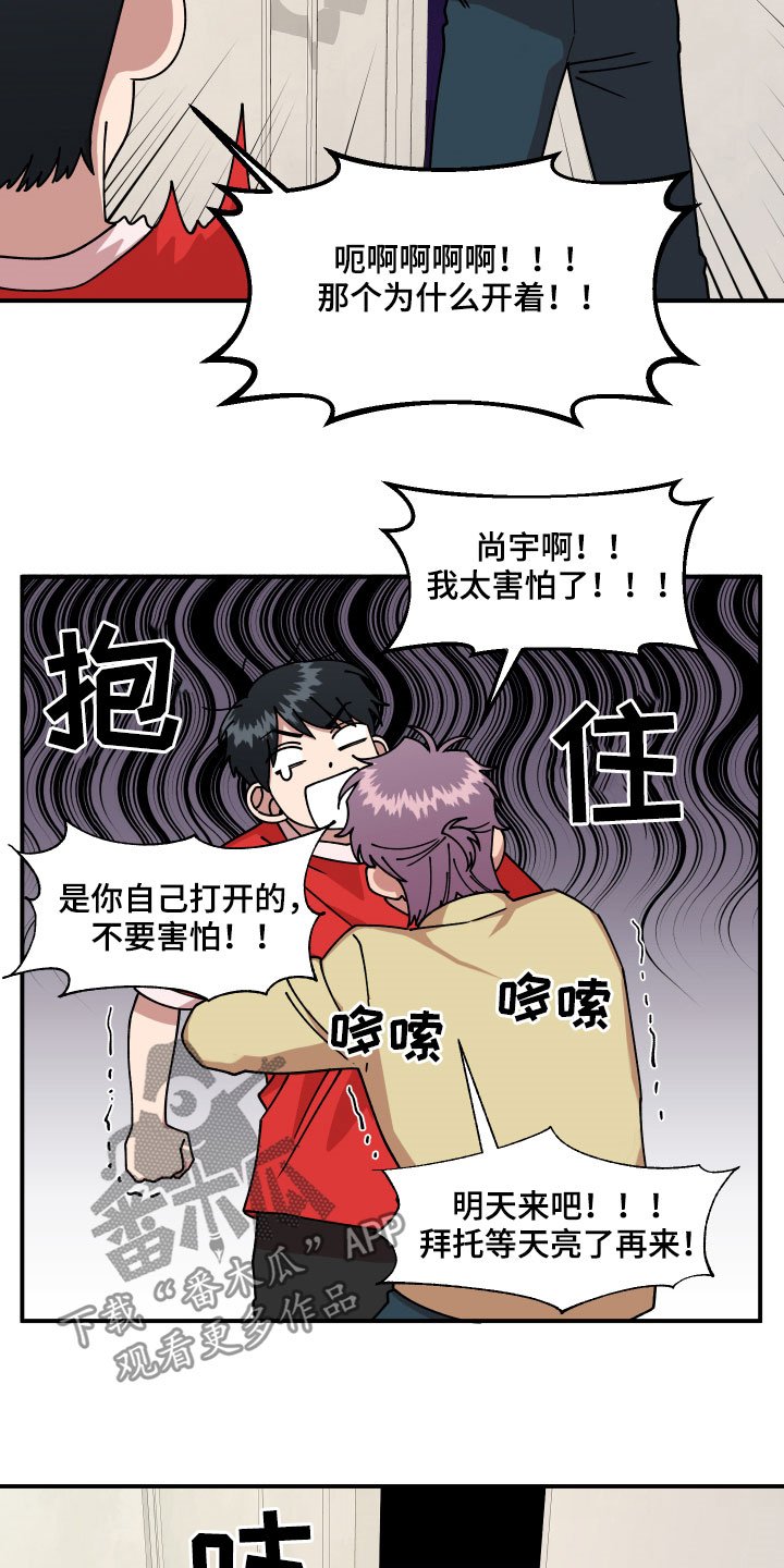第29章：房间的秘密