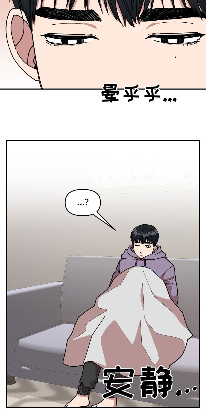 第29章：房间的秘密