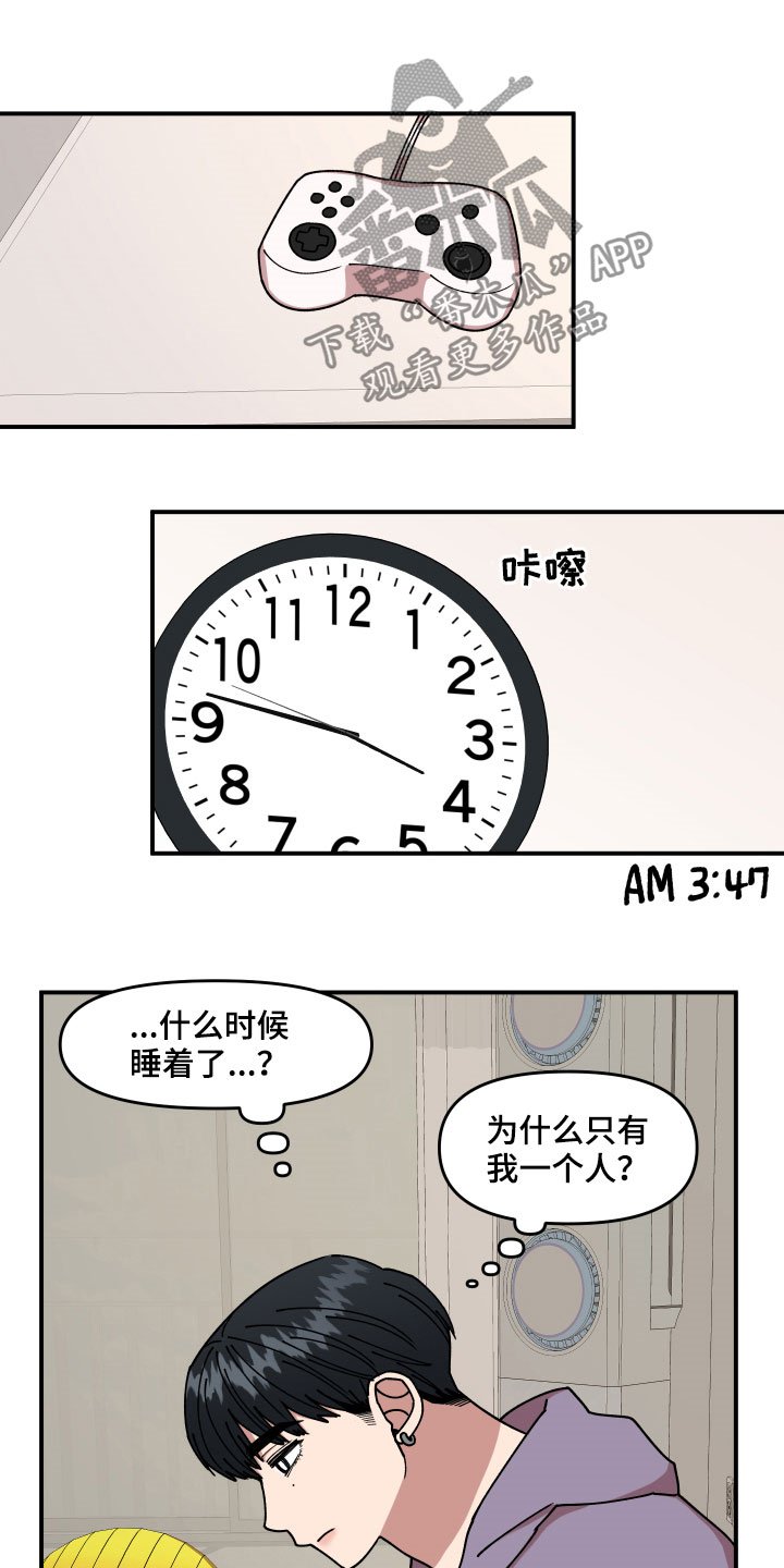第29章：房间的秘密