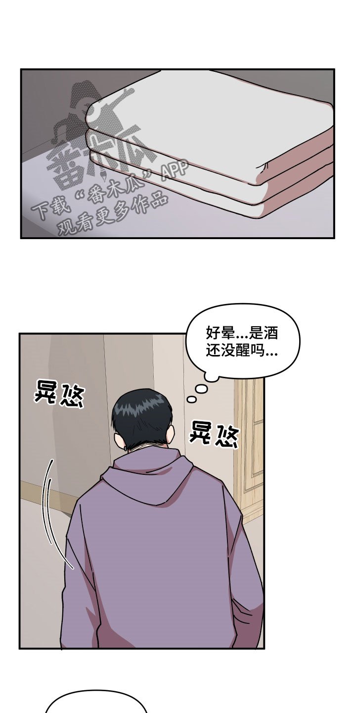 第29章：房间的秘密