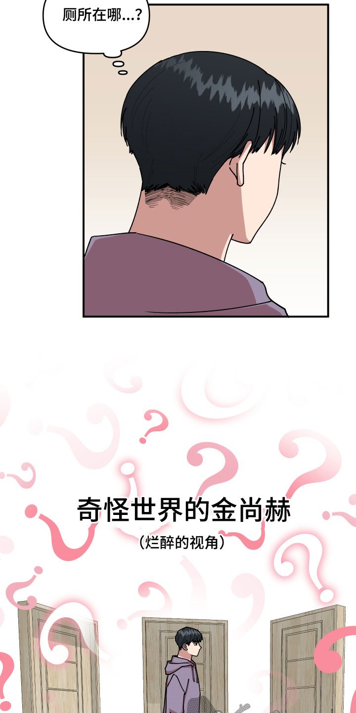 第29章：房间的秘密