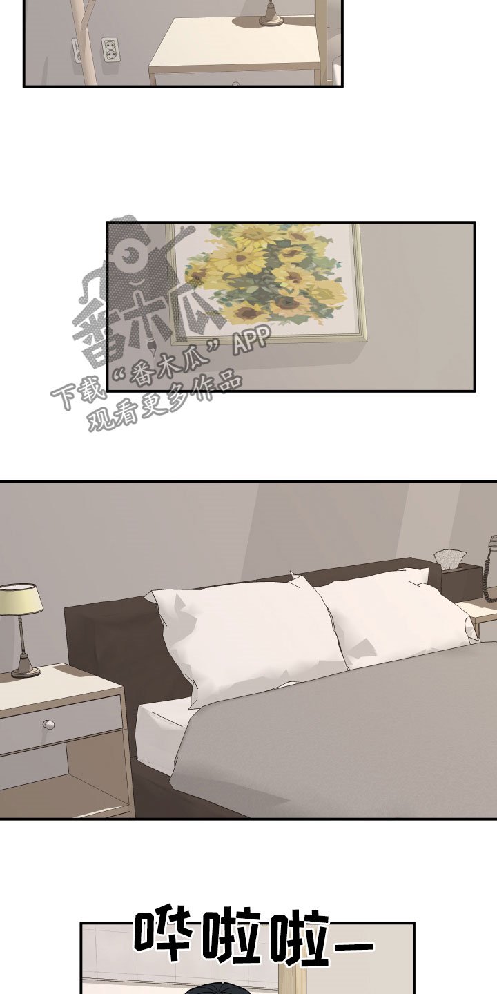第29章：房间的秘密