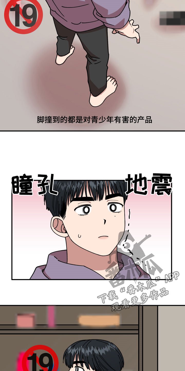 第29章：房间的秘密
