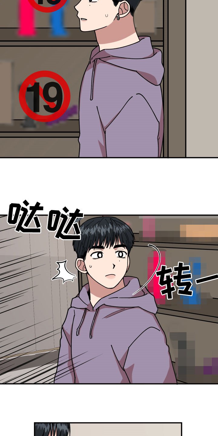第29章：房间的秘密
