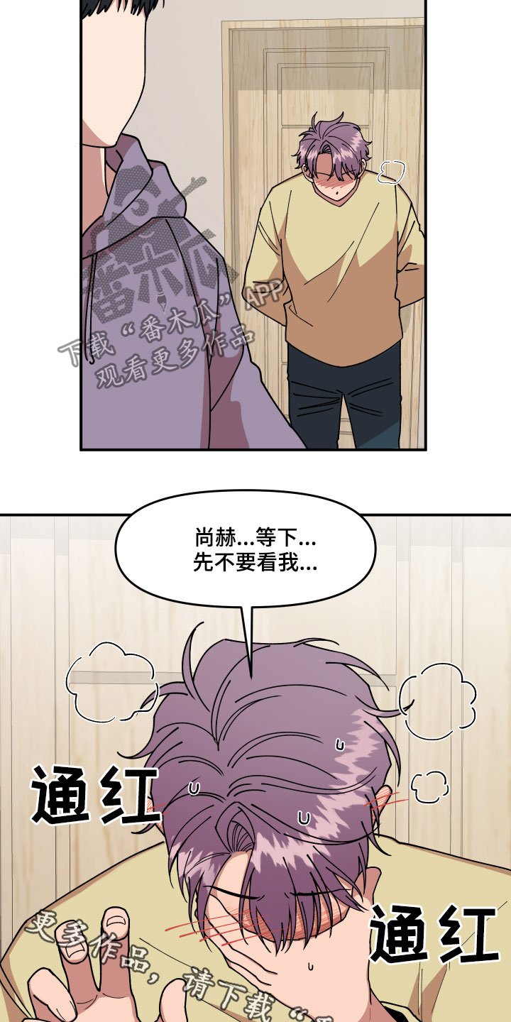 第29章：房间的秘密