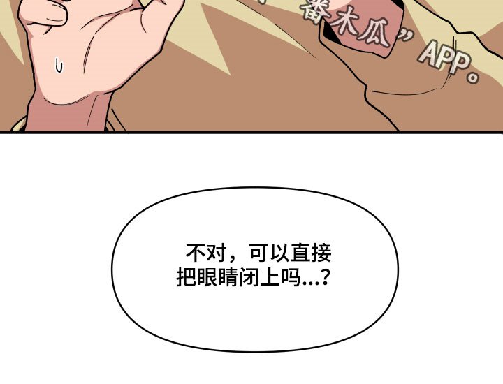 第29章：房间的秘密