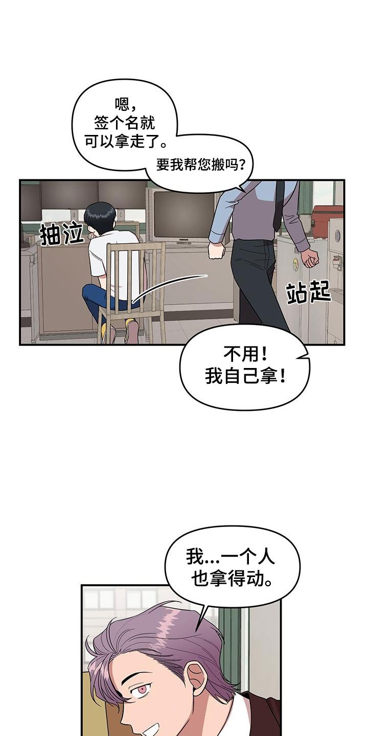 第3章：社死现场