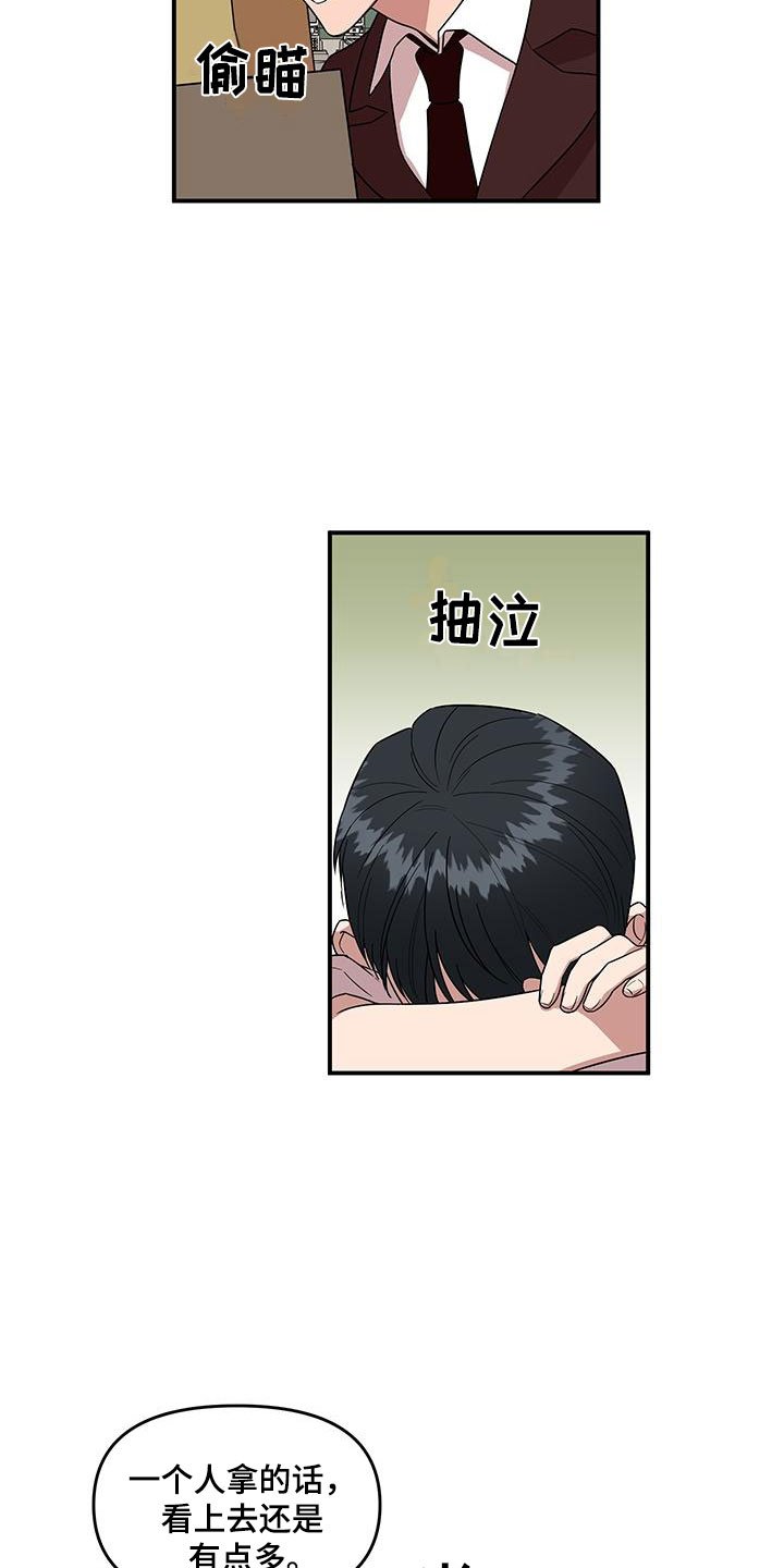 第3章：社死现场