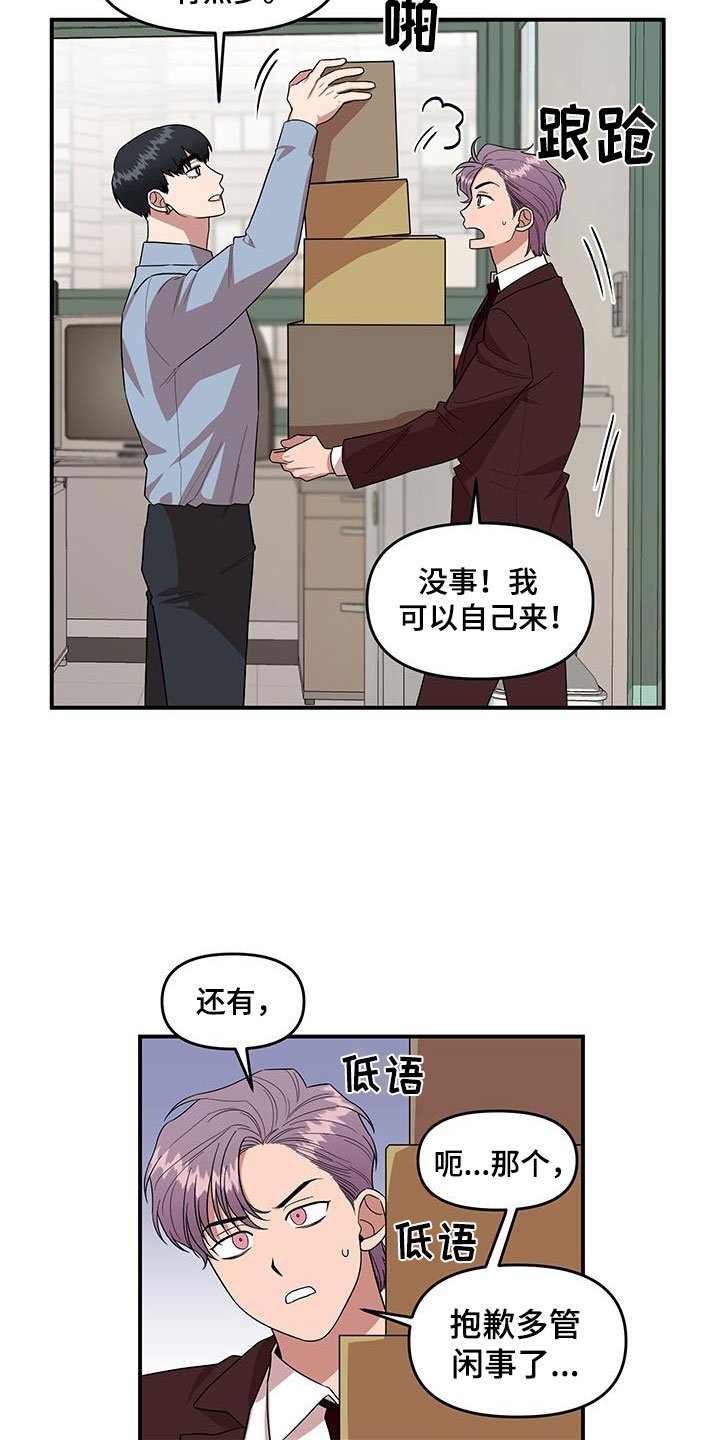 第3章：社死现场