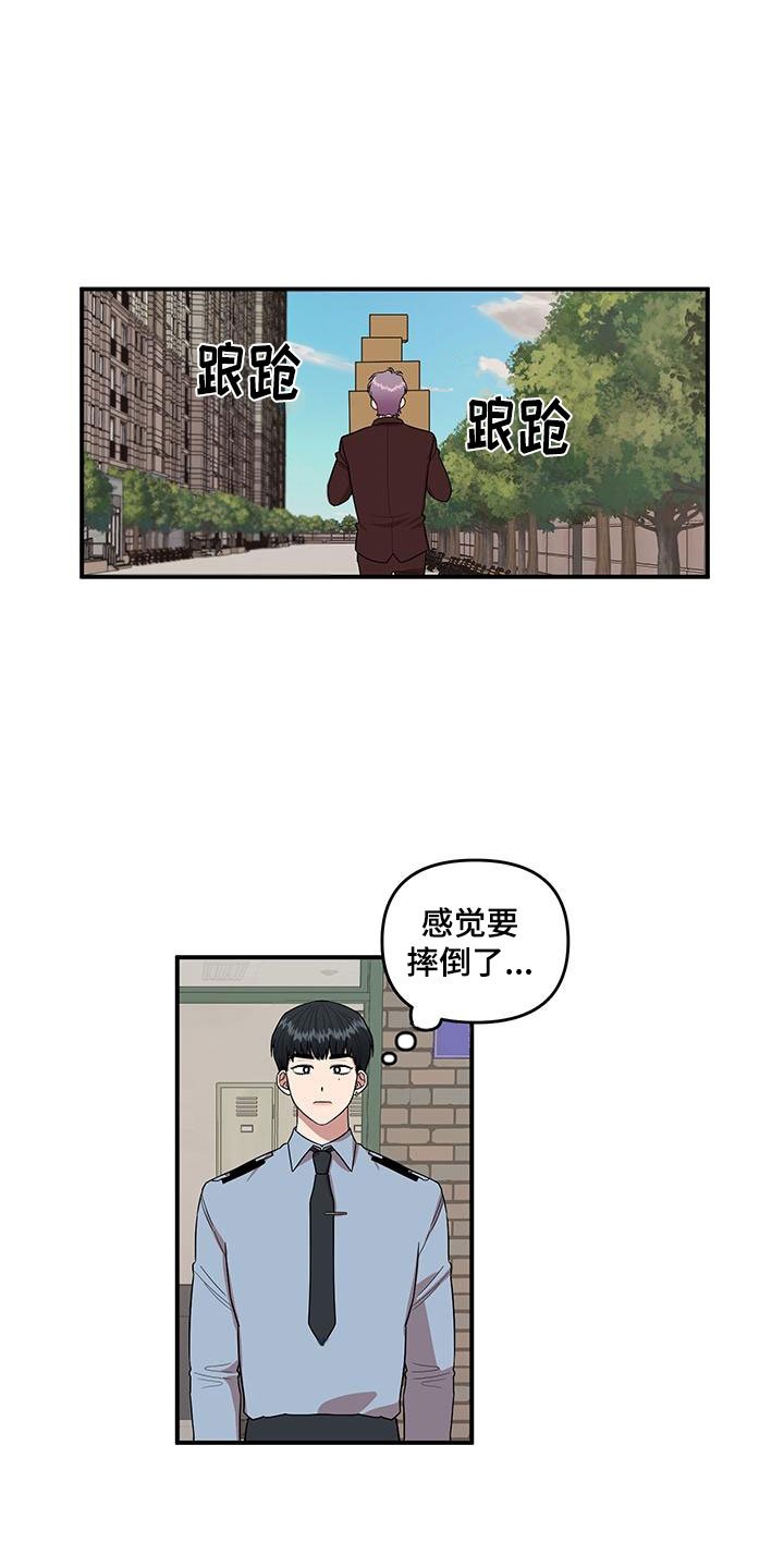 第3章：社死现场