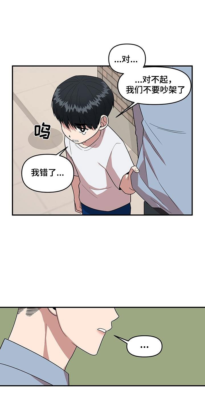第3章：社死现场