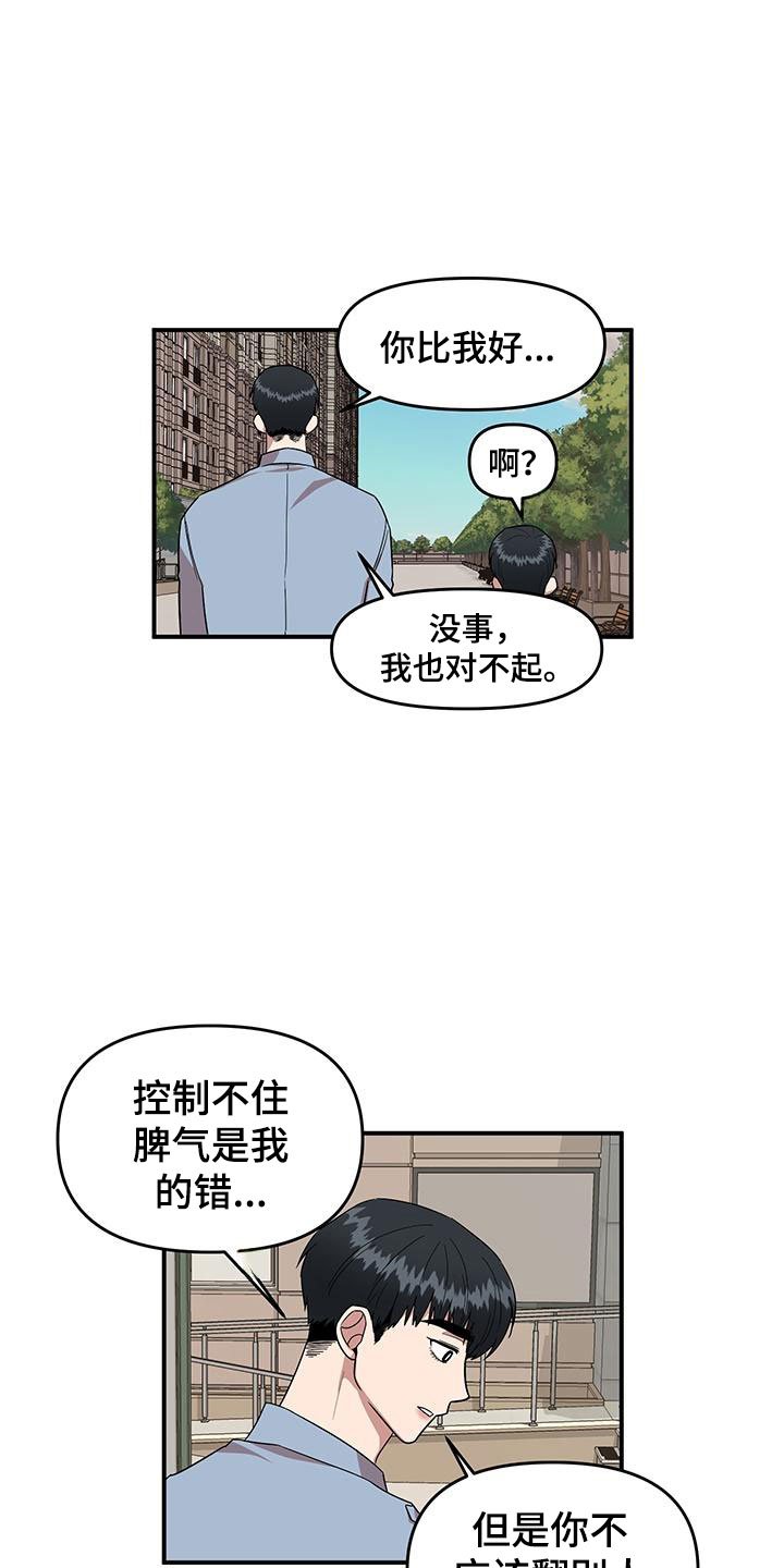 第3章：社死现场