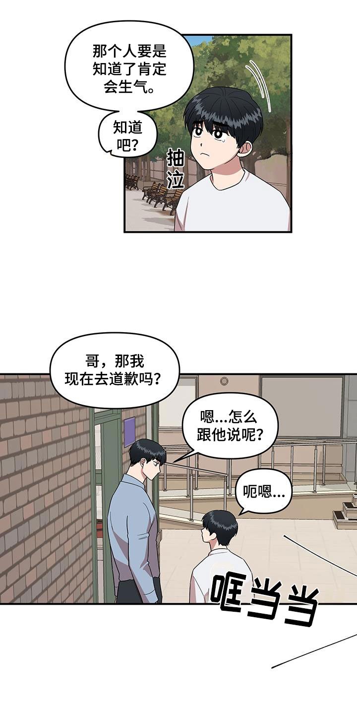第3章：社死现场