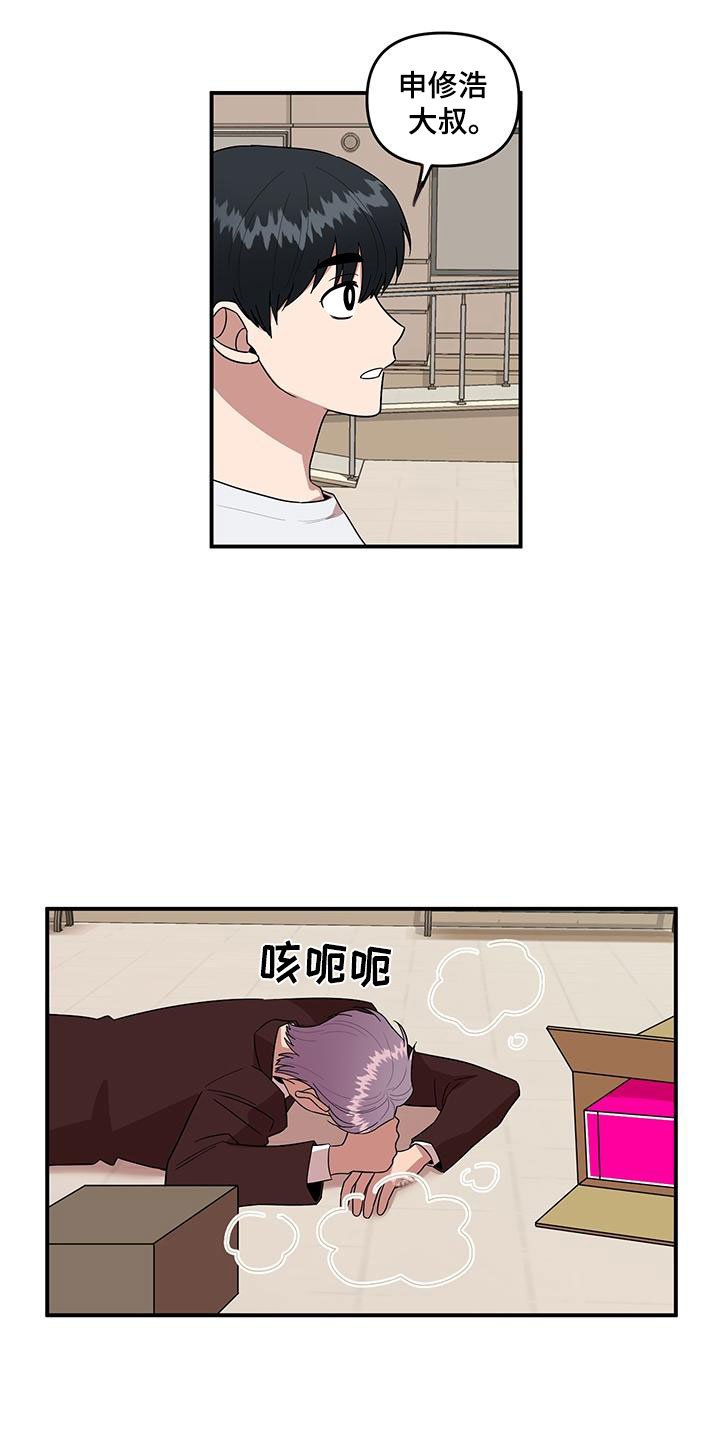 第3章：社死现场