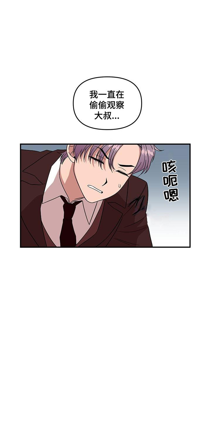 第3章：社死现场